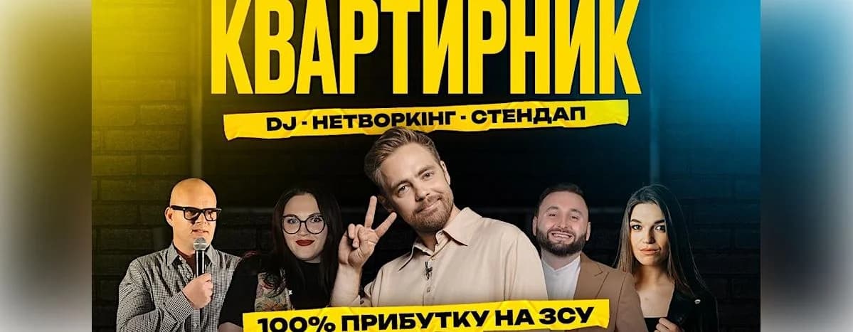 Квартирник - Special Guest Антон Тимошенко