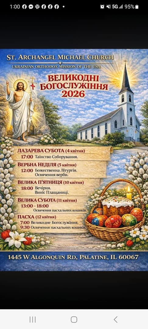 2026 Великодній розклад St. Archangel Michael Ukrainian Orthodox Church