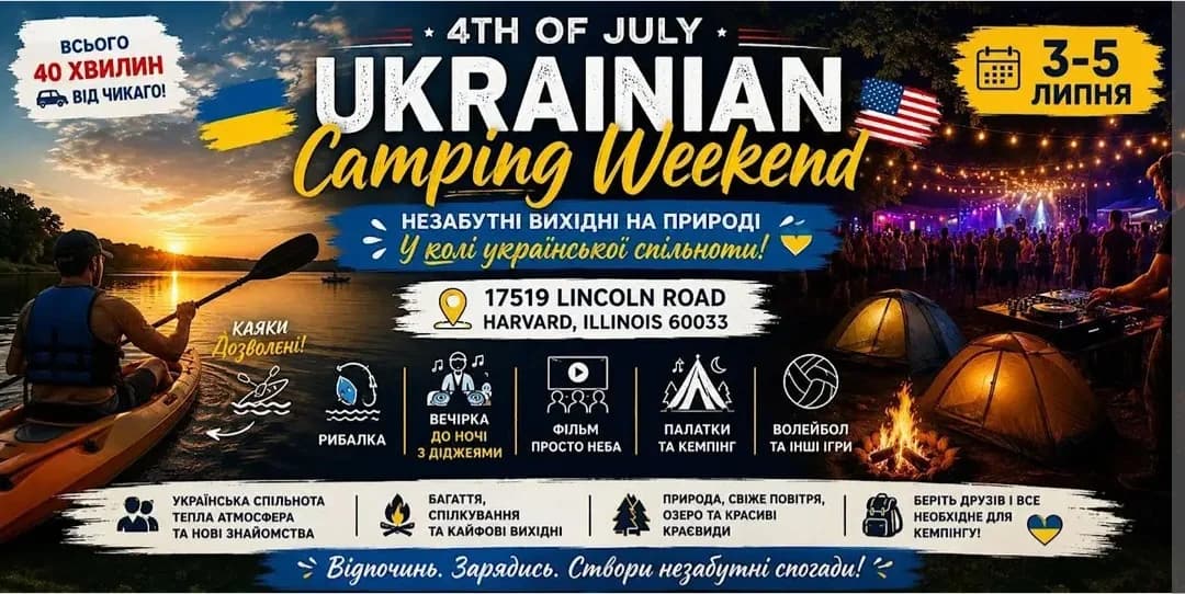 Ukrainian Camping Weekend
