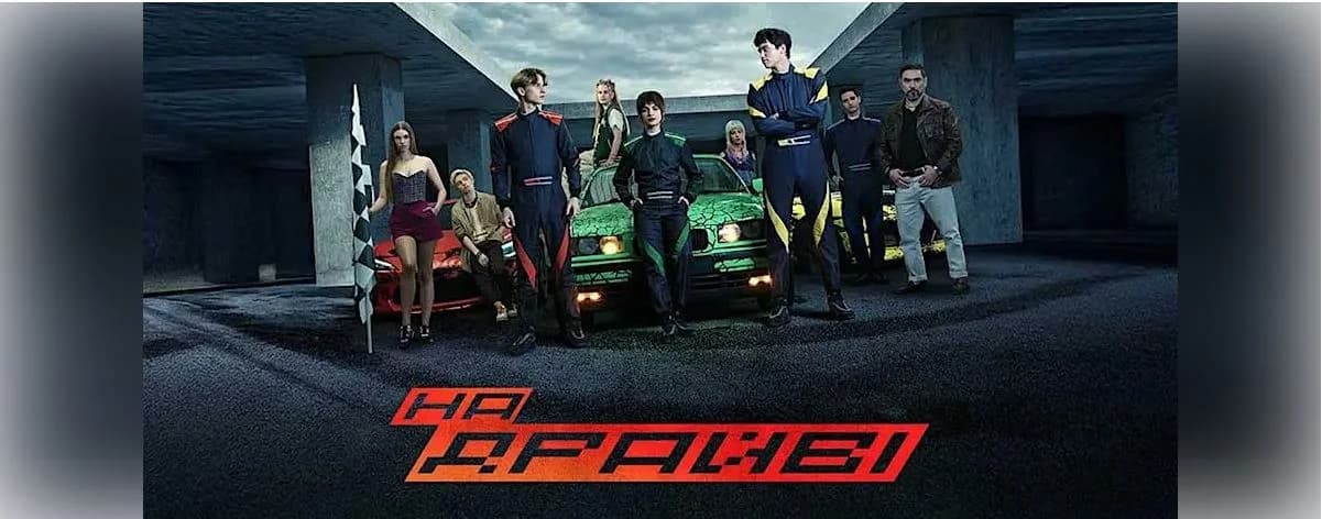 Chicago/Прем'єра фільму "На Драйві"/"On Drive"