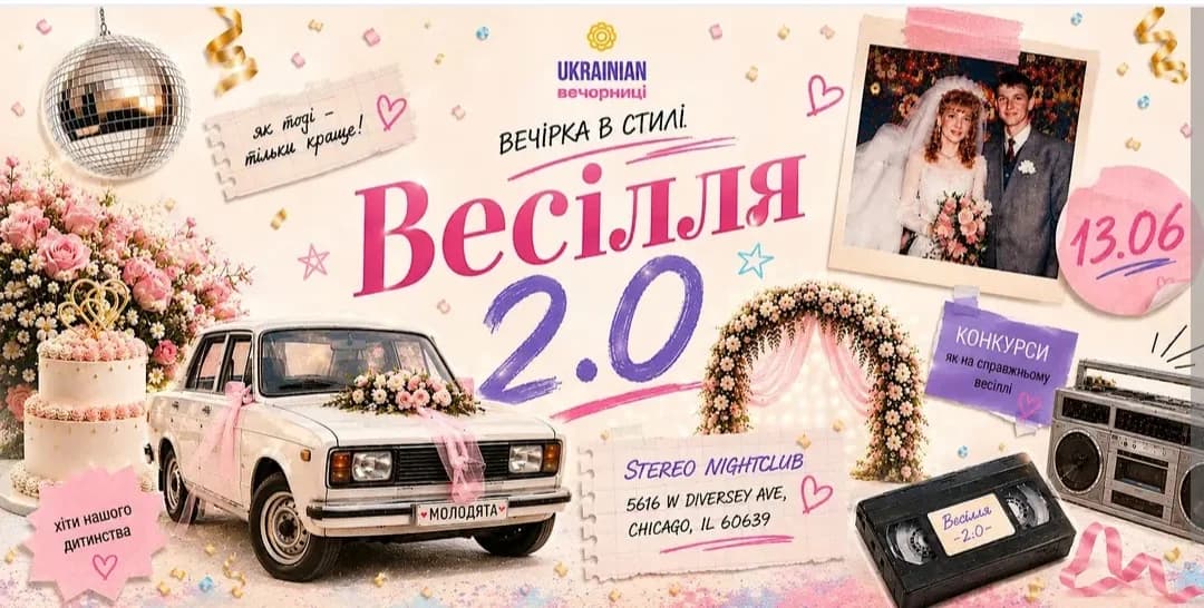 Ukrainian Вечорниці - ВЕСІЛЛЯ 2.0