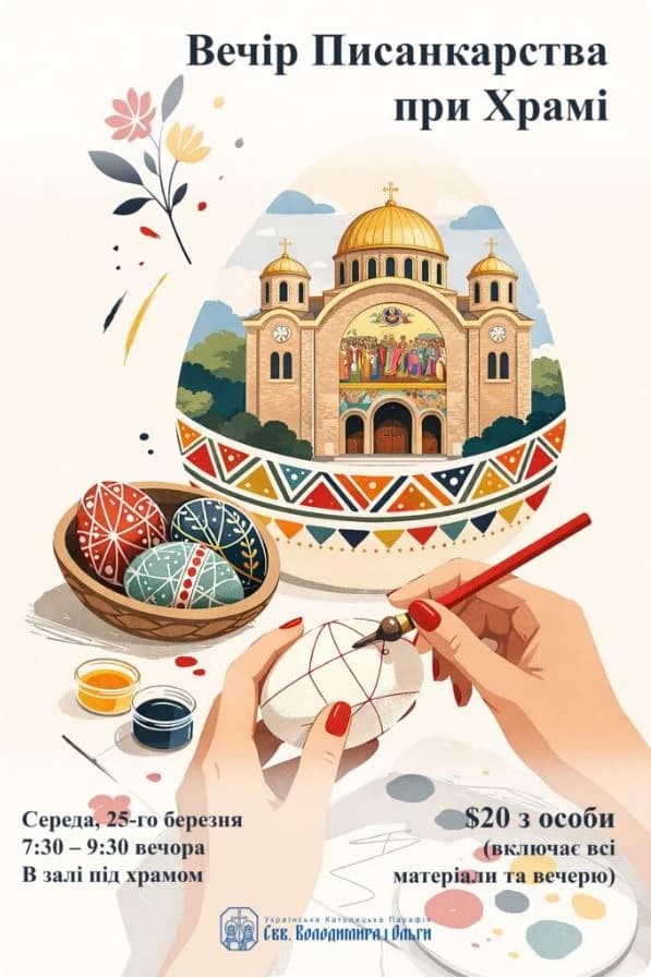 Вечір Писанкарства при Храмі