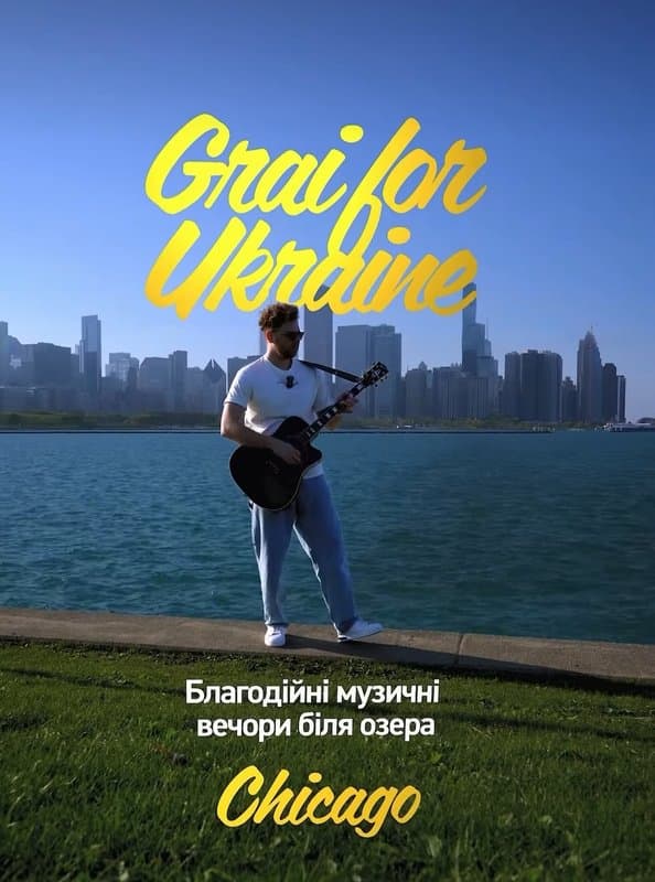 GRAI FOR UKRAINE