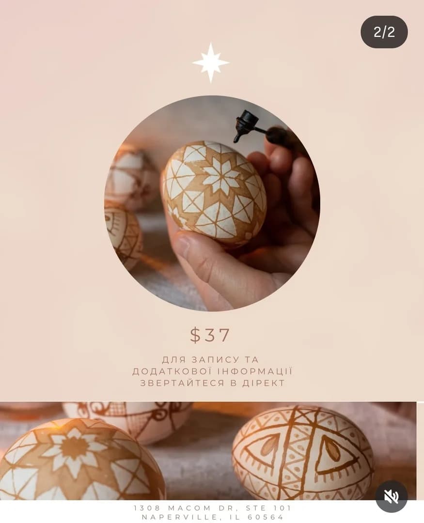 Розпис писанок