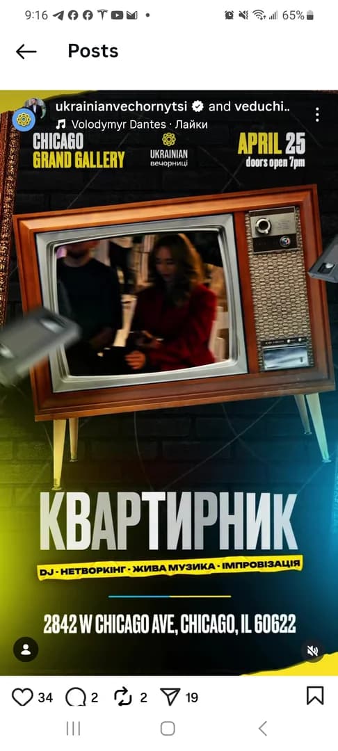 Квартирник
