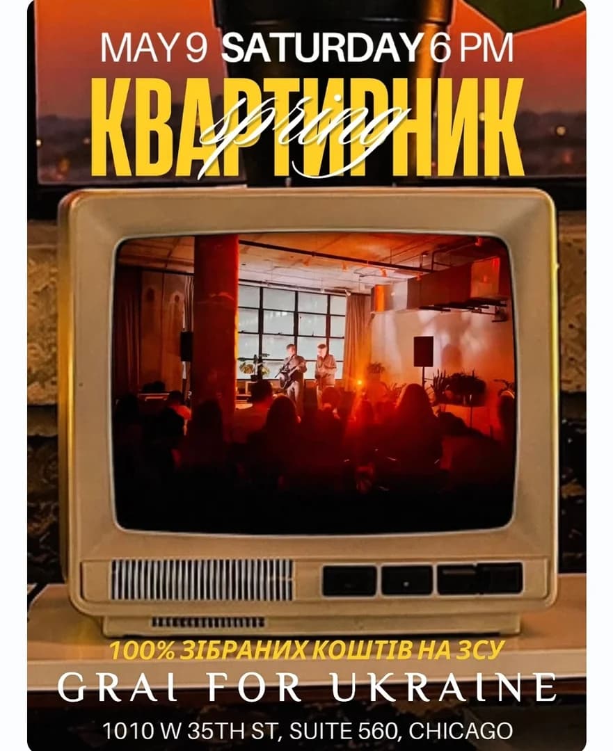 Весняний Квартирник