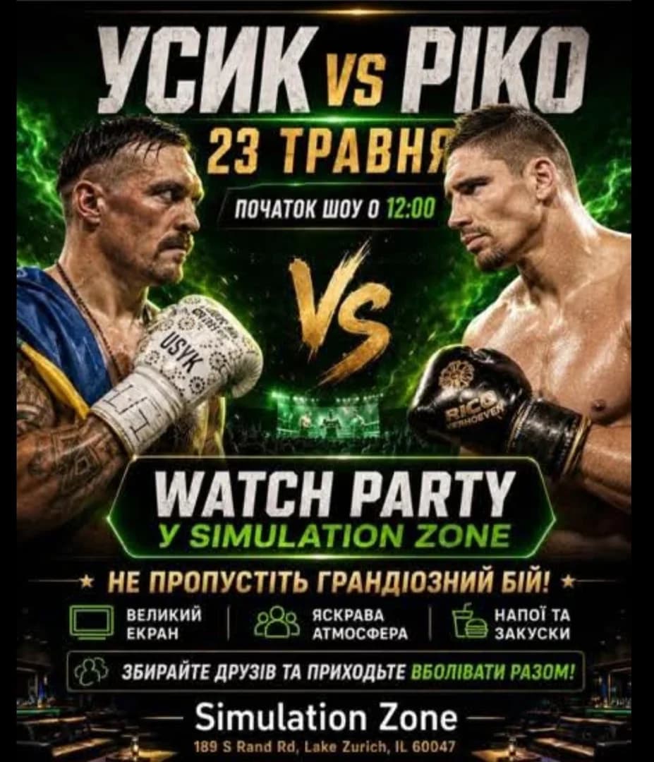 USYK vs RICO Watch Party