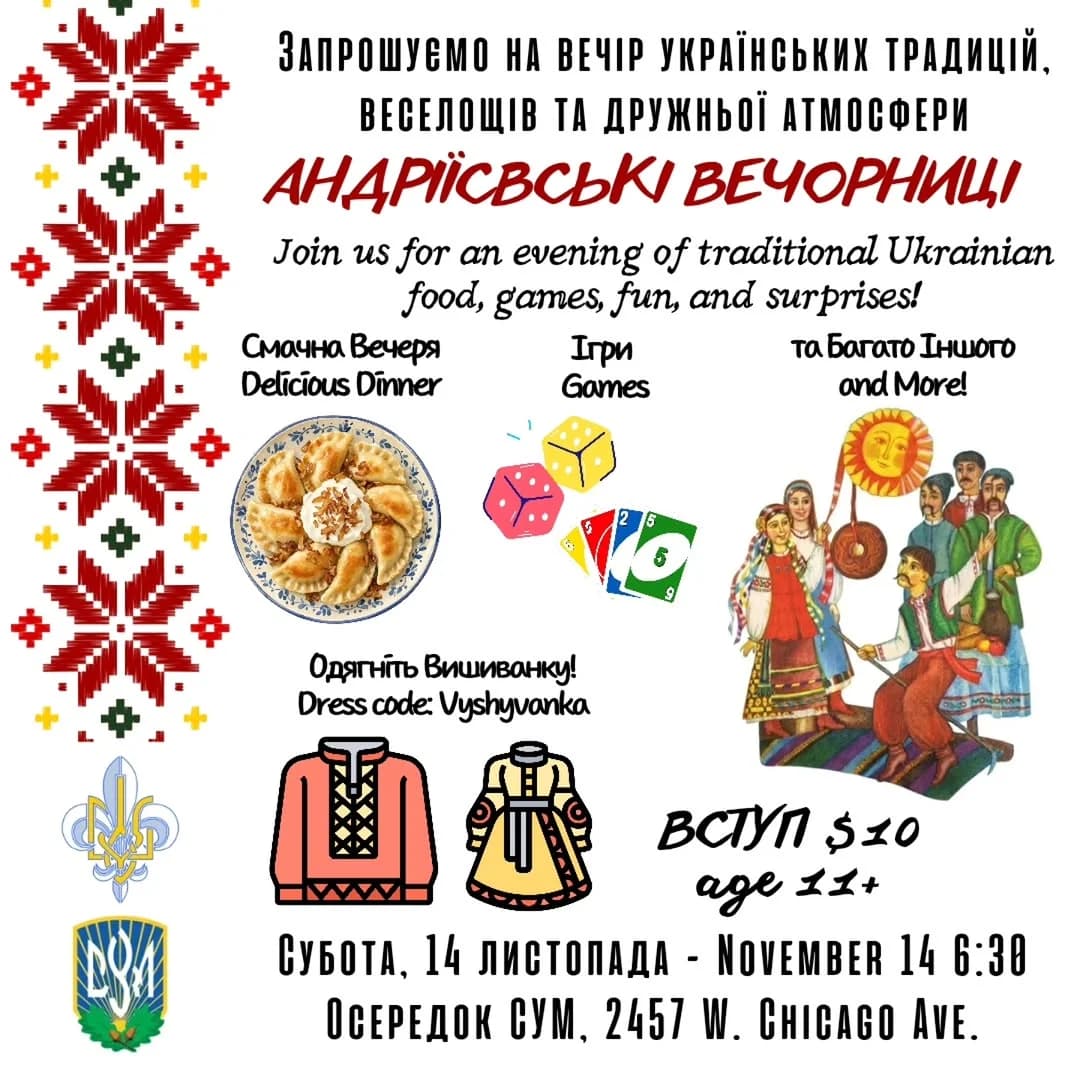 Andriivski Vechornytsi