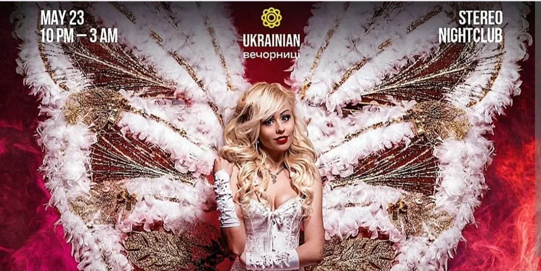 Miss Вечорниці - Afterparty
