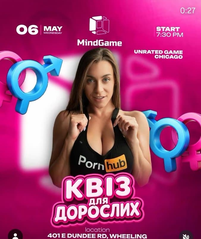 КВІЗ ДЛЯ ДОРОСЛИХ 18+ MIND GAME