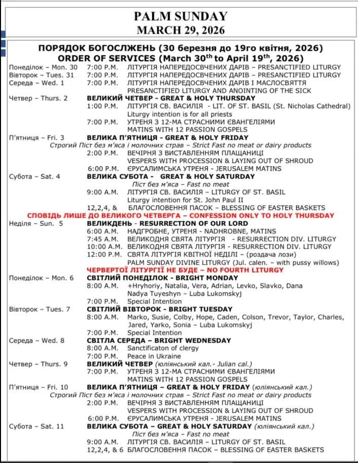 2026 Великодній Порядок богослужень Palatine Українська Греко-Католицька Церква Непорочного Зачаття
